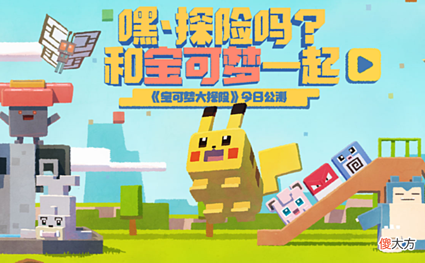 【游戏世界】宝可梦大探险：玩家冲级的3个方法，新手常用一种，但后遗症大