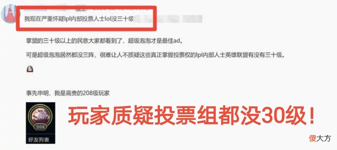 【游戏世界】LPL夏季赛最佳阵容起争议，网友为Puff鸣不平：掌盟第一像个笑话！