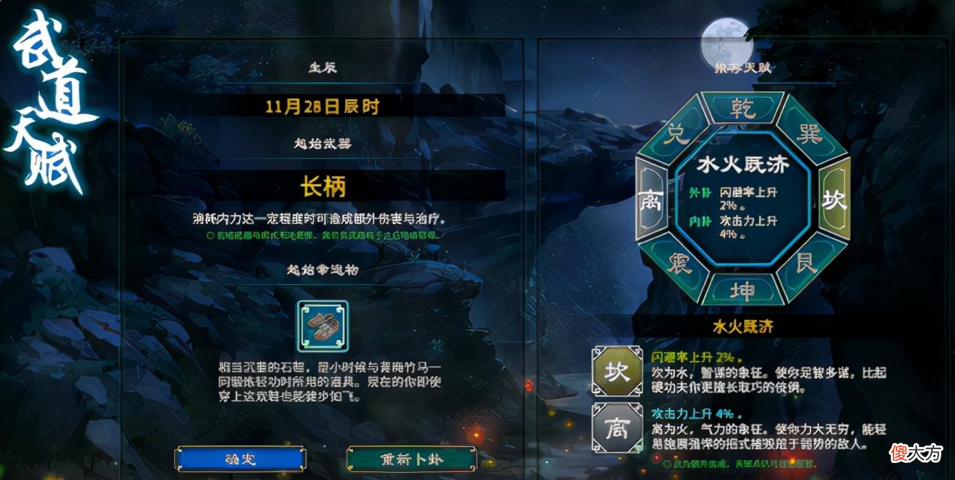 【游戏迷】一个半吊子游戏公司，做了一款天命奇御2，却让游戏大厂黯然失色