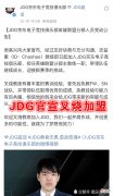 【游戏迷】LPL战队重磅官宣：叉烧加盟JDG，TES怒斥韩媒造谣“文波法则”