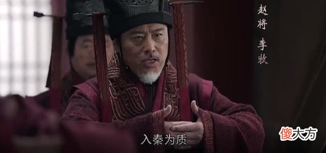【爱历史】《大秦赋》郭开：陷害赵国两位功臣，后成为秦国功勋，结局凄惨