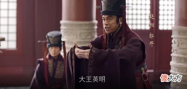 【爱历史】《大秦赋》郭开：陷害赵国两位功臣，后成为秦国功勋，结局凄惨