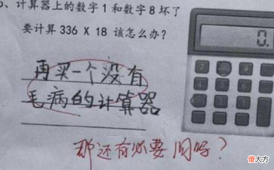 “倒数第一”试卷走红,想象力赶超同龄人,老师:放学别走