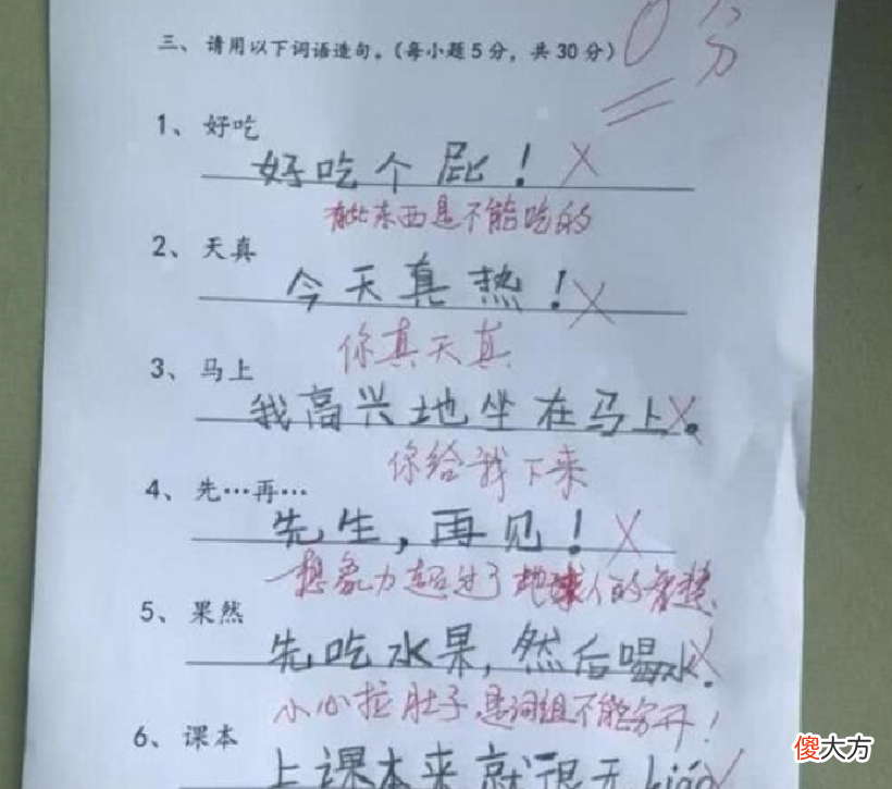 “倒数第一”试卷走红,想象力赶超同龄人,老师:放学别走