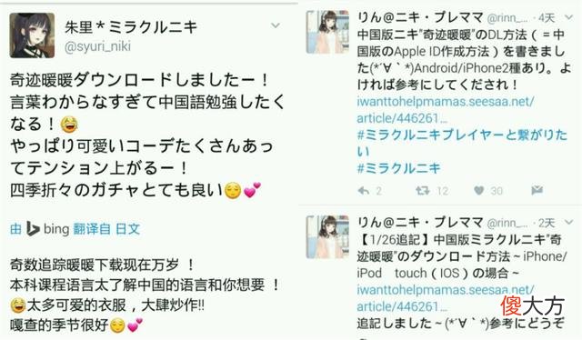 【游戏世界】闪耀暖暖：日服要来了？频繁推活动、和服设计师代表事情并不简单