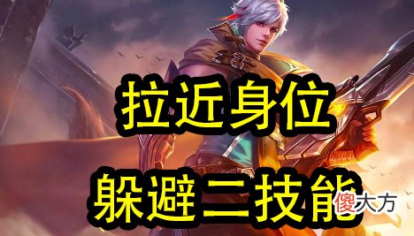 【游戏迷】峡谷AD相互制裁，狄仁杰天克李元芳，而她只有Ban位才能克制！