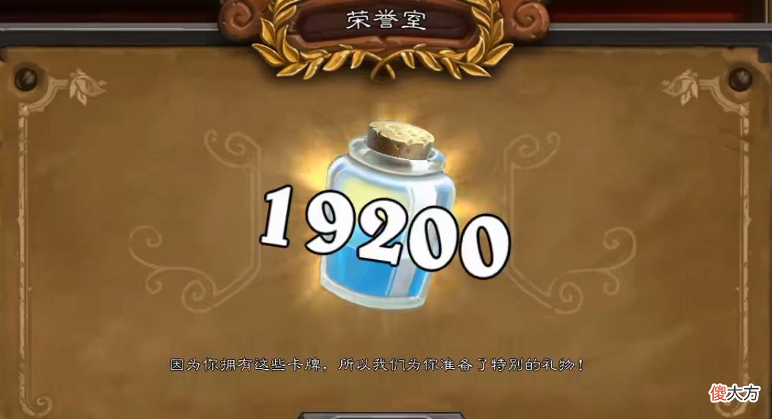 【游戏迷】炉石传说：BB成功洗白？暴雪现机制被吐槽，ben成为新的靶子