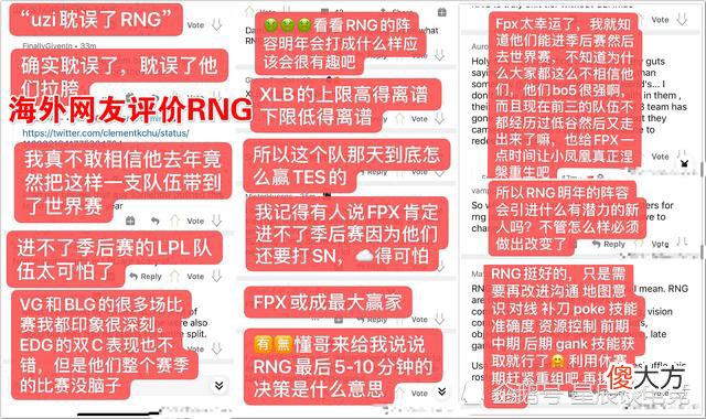 【游戏迷】海外玩家看BLG胜RNG，UZI走后RNG需补强，FPX很幸运