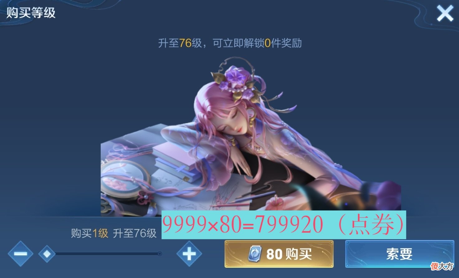 【游戏迷】王者荣耀体验服战令活动大变，开放9999级，国服榜上线，最贵道具需要80万点券！