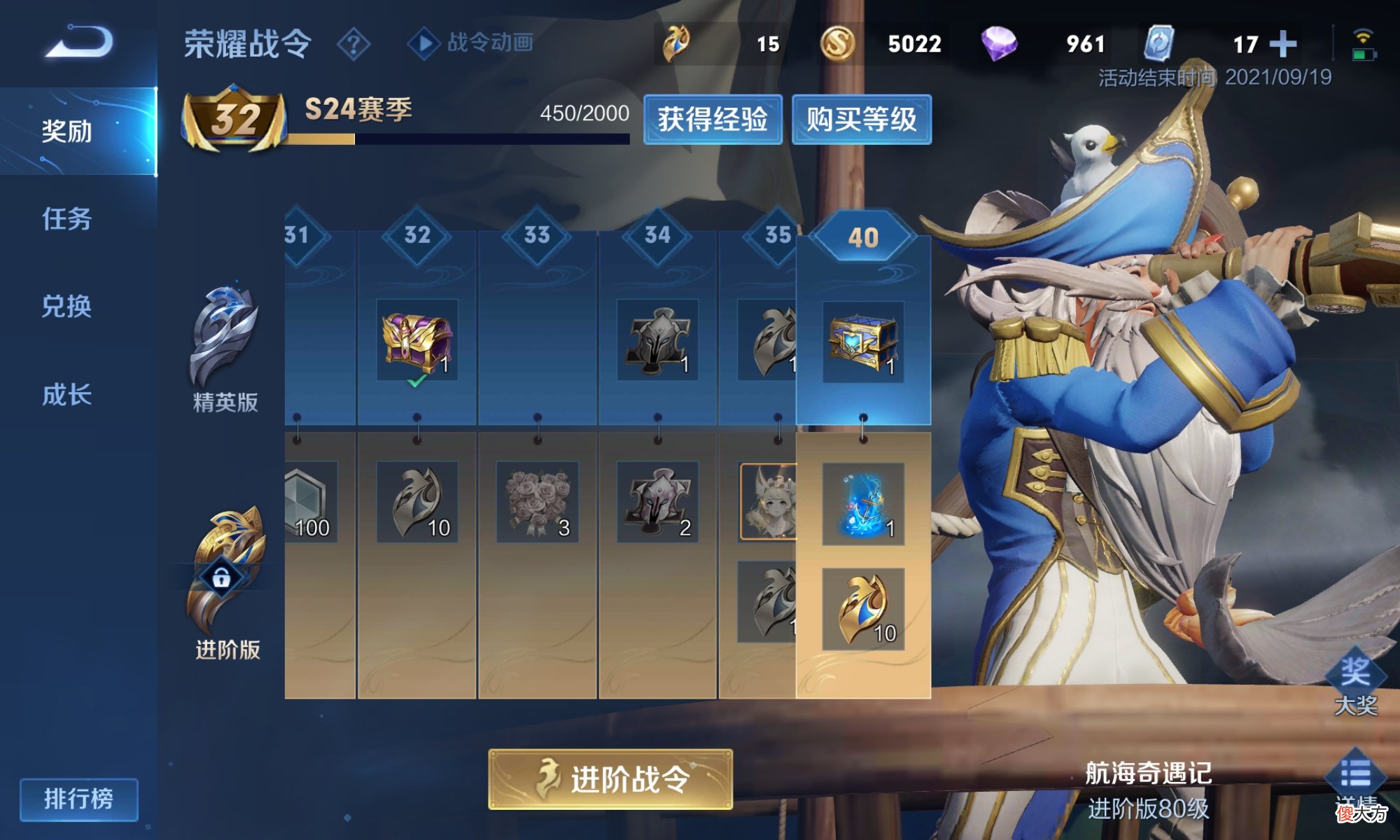 【游戏迷】王者荣耀体验服战令活动大变，开放9999级，国服榜上线，最贵道具需要80万点券！
