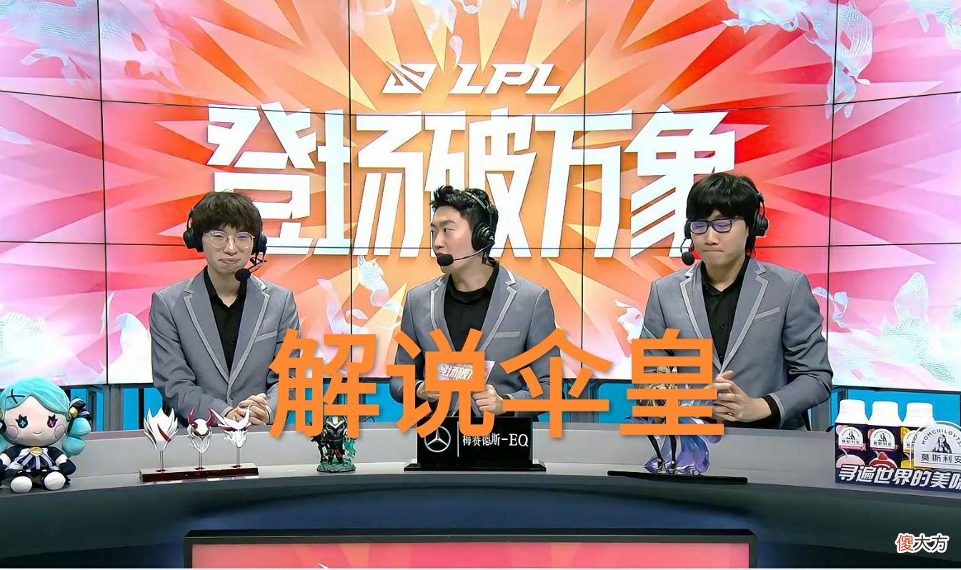 【游戏迷】RNG开始饥不择食？“伞皇被邀请，粉丝调侃RNG.diaoye正在连接”