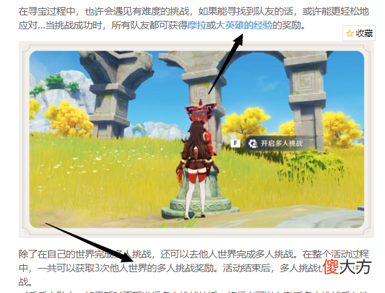【游戏迷】原神：错过或将亏损原石，秘宝迷踪活动你必须要知道的事情。