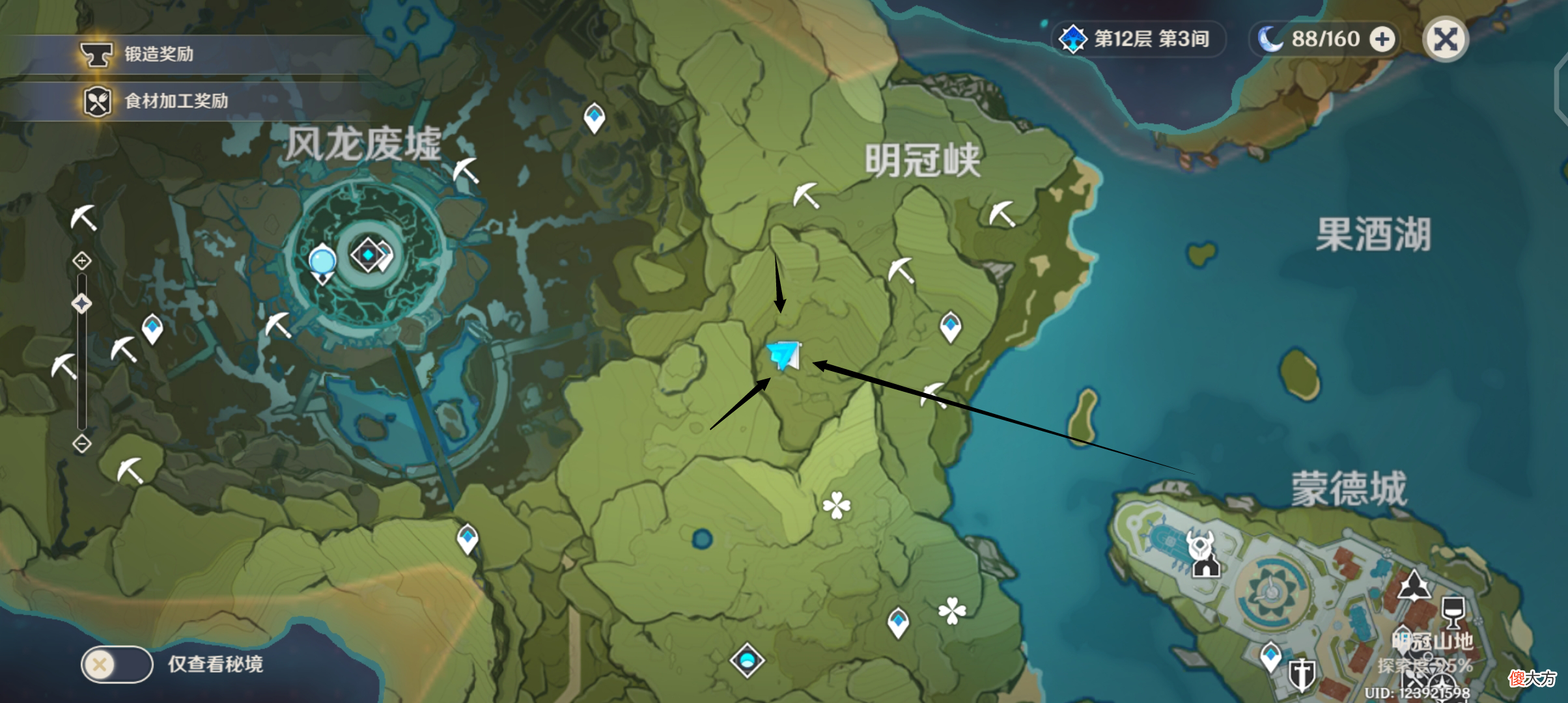 【游戏迷】原神：错过或将亏损原石，秘宝迷踪活动你必须要知道的事情。