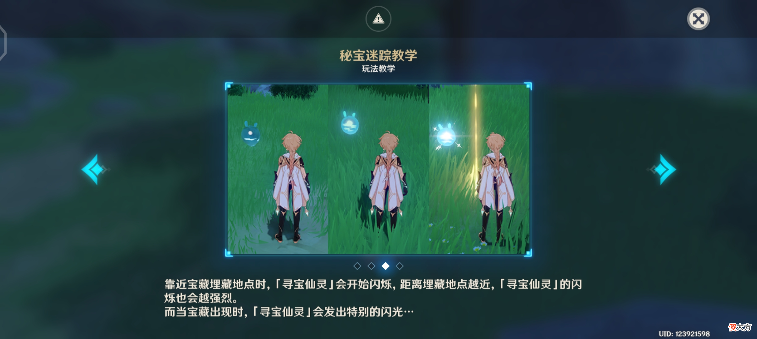 【游戏迷】原神：错过或将亏损原石，秘宝迷踪活动你必须要知道的事情。