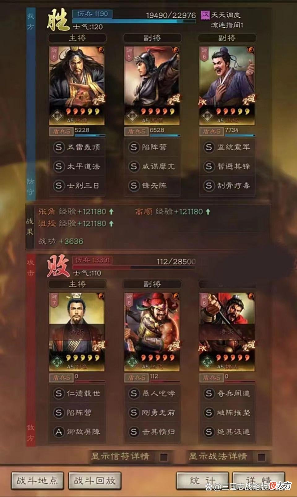 【游戏迷】三国志战略版张角新月盾高顺沮授黑科技