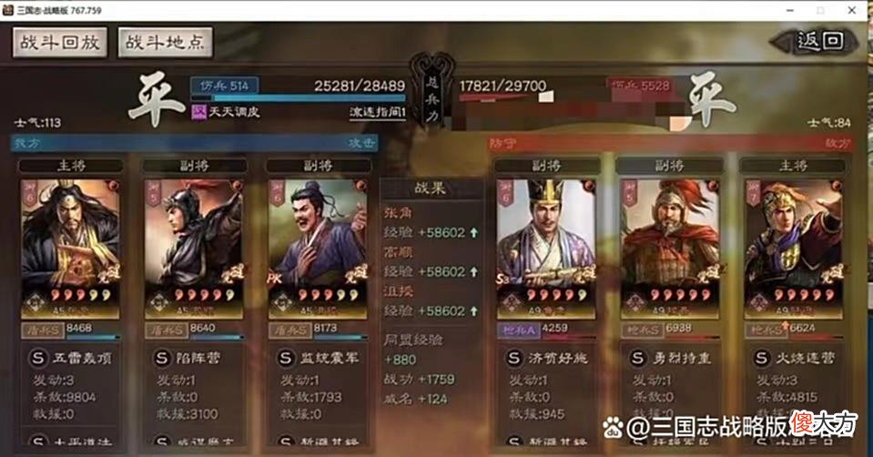 【游戏迷】三国志战略版张角新月盾高顺沮授黑科技