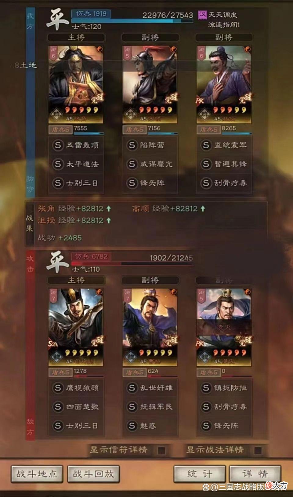 【游戏迷】三国志战略版张角新月盾高顺沮授黑科技