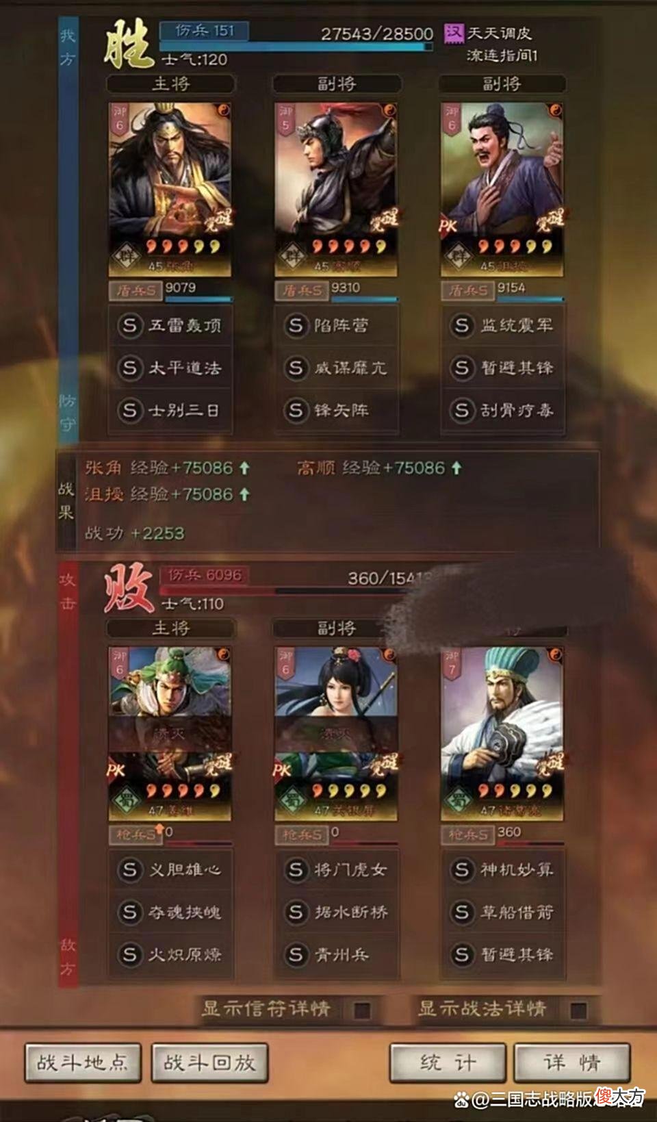 【游戏迷】三国志战略版张角新月盾高顺沮授黑科技