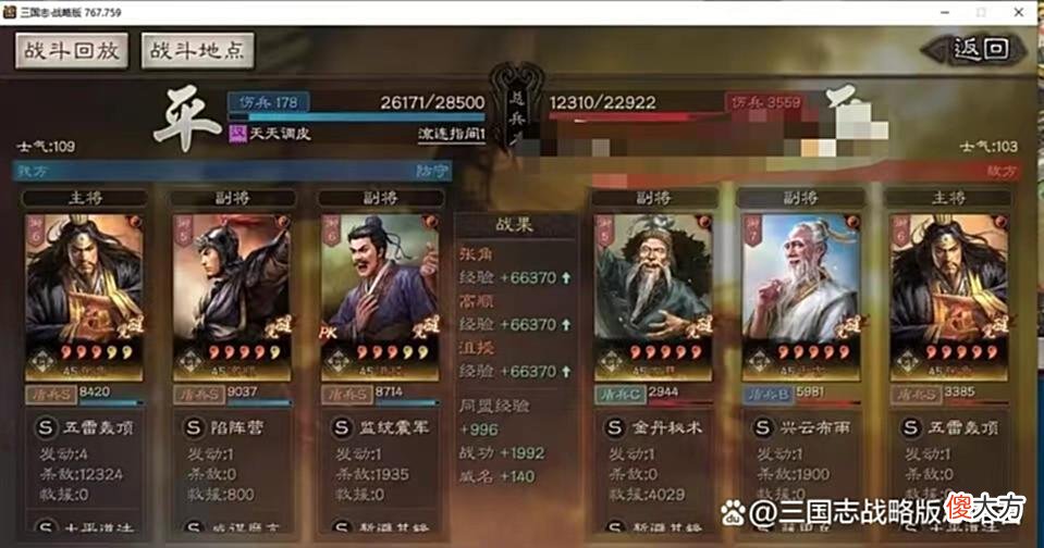 【游戏迷】三国志战略版张角新月盾高顺沮授黑科技