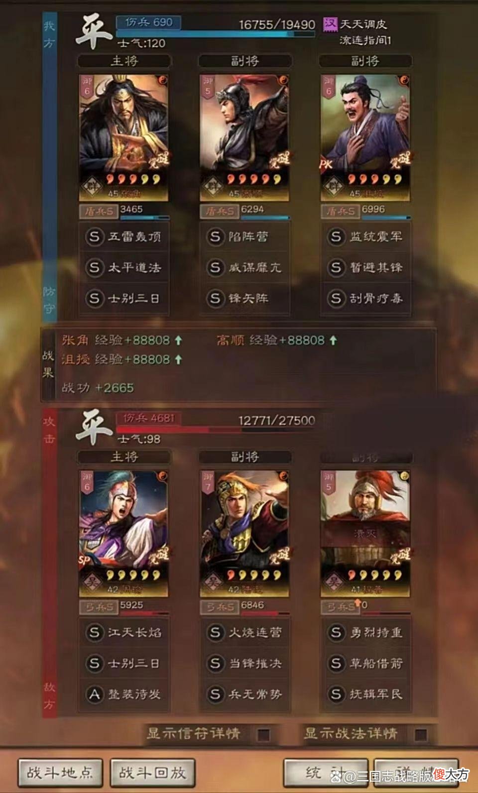 【游戏迷】三国志战略版张角新月盾高顺沮授黑科技