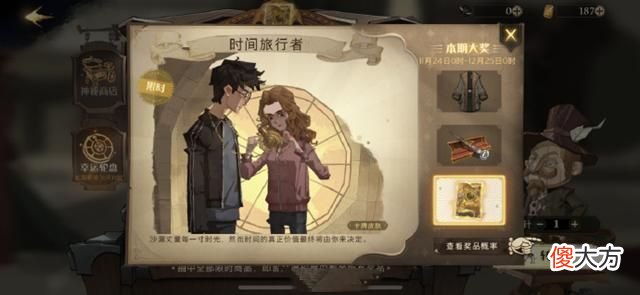 【游戏迷】哈利波特：新赛季皮肤曝光，摇曳兰茫很帅气，轮盘晶石变传说回响