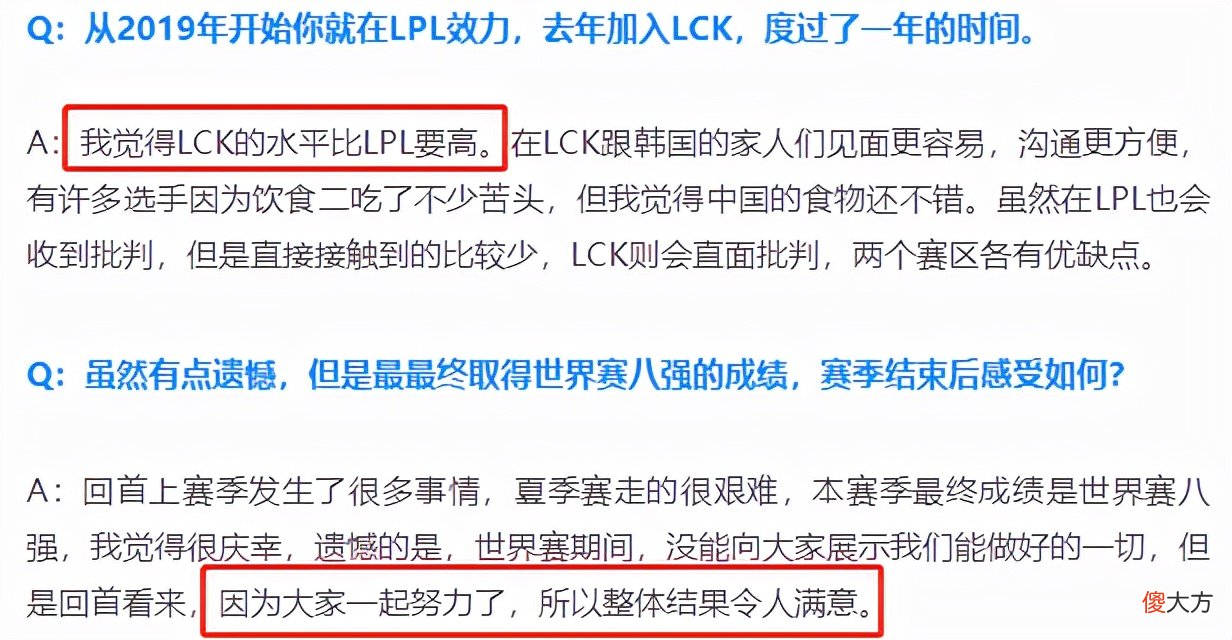 【游戏迷】前HLE上单摩根自信喊话LPL：我认为LCK水平更强，下赛季证明自己