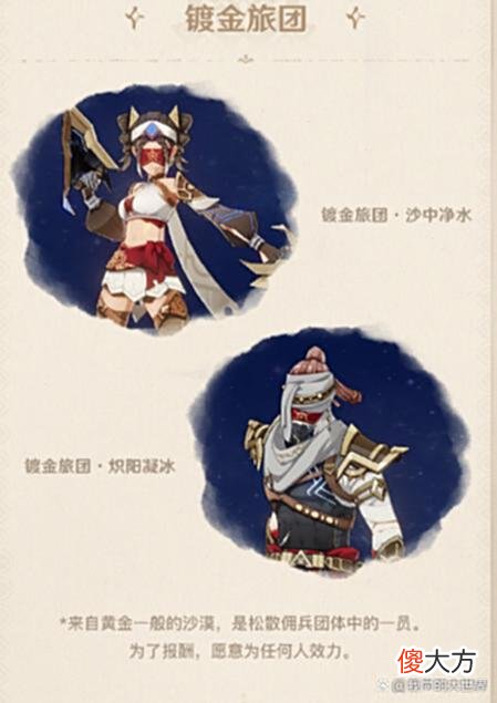 【游戏世界】《原神》二周年头像挂件，提纳里高频伤害爆发输出，须弥生物敌人