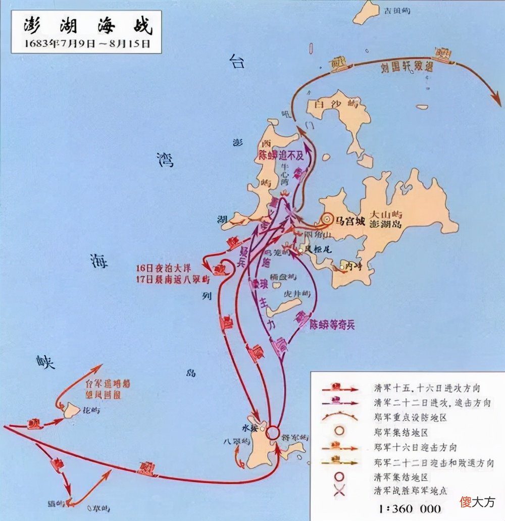 【历史故事】施琅收复台湾有多猛?24000人横渡东海,半月灭郑、台湾不战而降
