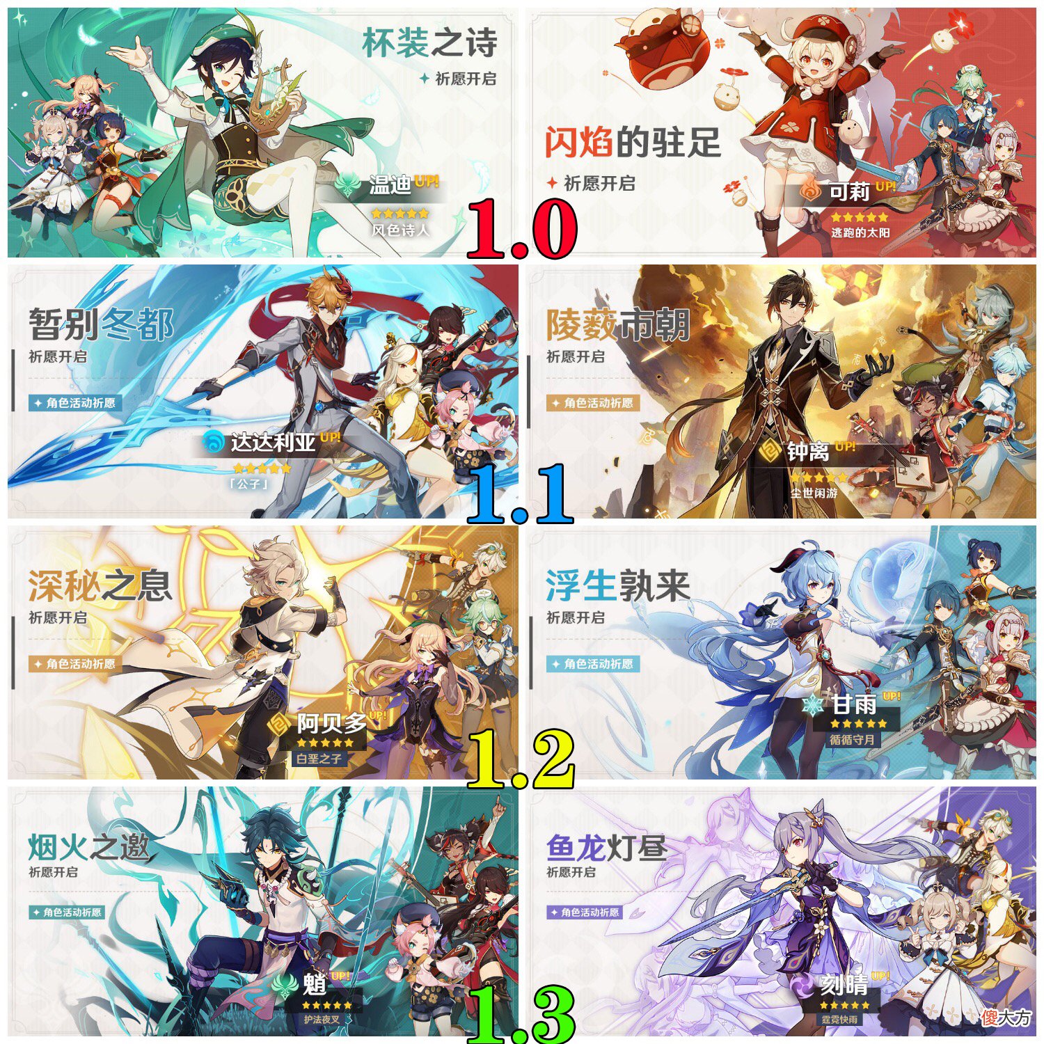【游戏世界】原神：魈up抽奖池四星角色公布，众多玩家直言，只想要迪奥娜！