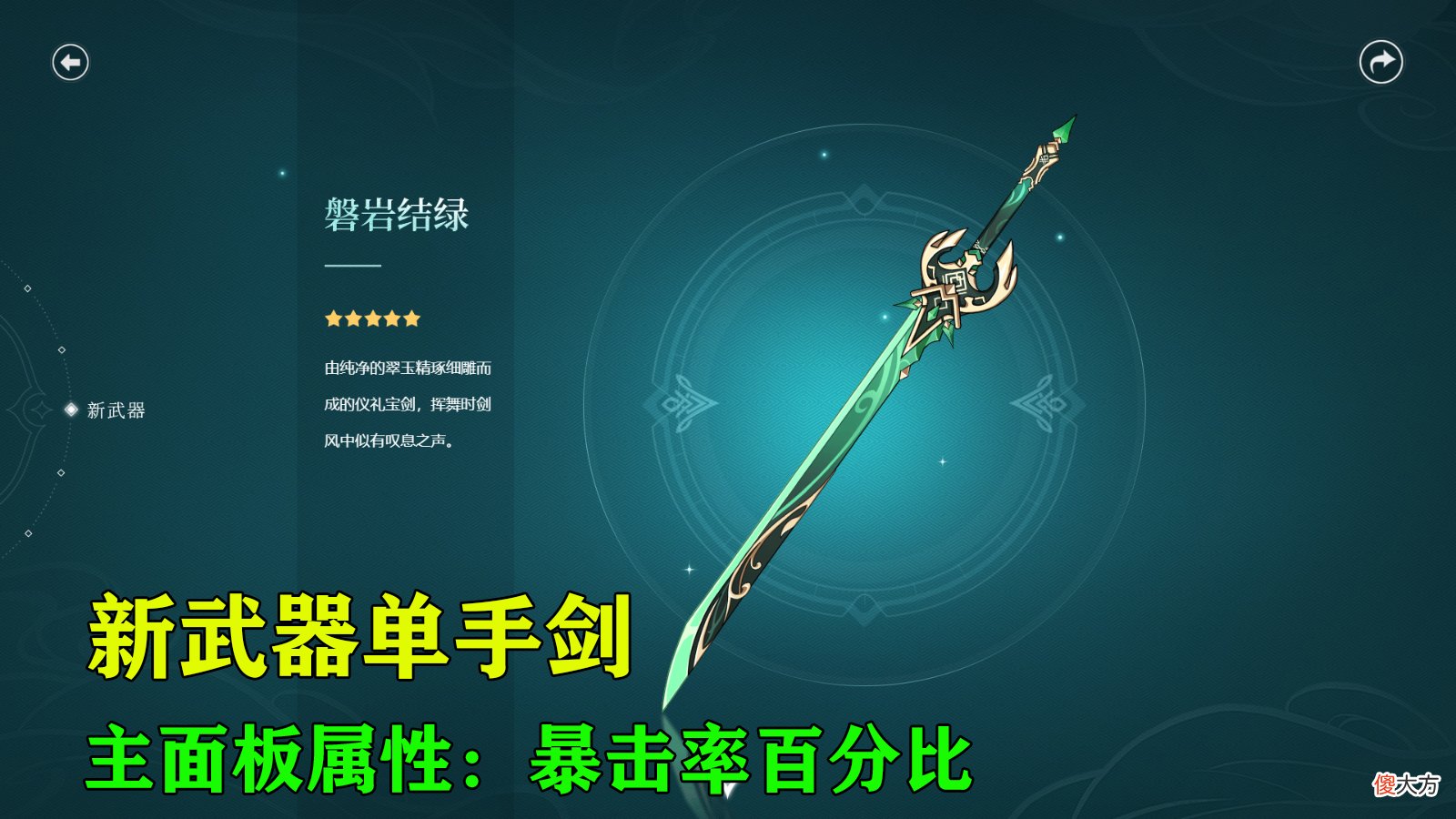 【游戏世界】原神：魈up抽奖池四星角色公布，众多玩家直言，只想要迪奥娜！
