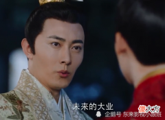 【历史故事】《这般女子》大结局，容瑕没当皇上，大皇子理智了，认清皇后为人