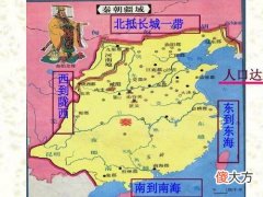 【爱历史】中国历史上哪朝的江山最具有正统性？