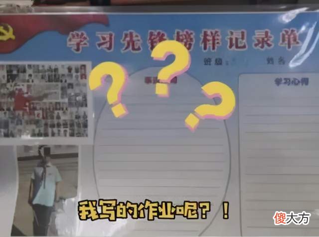 高科技文具有多“坑娃”？孩子辛苦写的作业，宝爸一个操作全没了