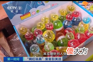 央视曝光网红玩具“毒素”超标，严重危害儿童健康，很多孩子都有