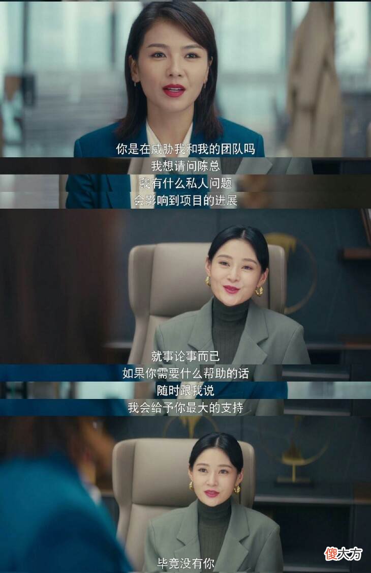 《我是真的爱你》陈娇蕊为升职,不择手段,对萧嫣落井下石,可怕