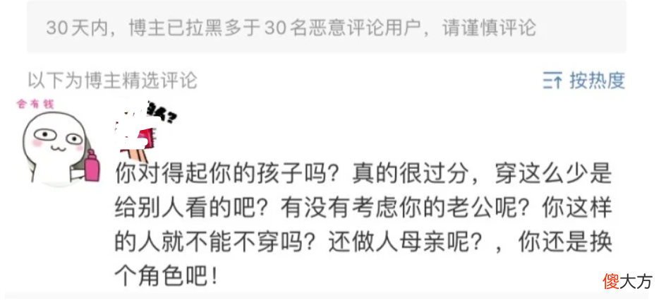 晒娃还是“晒肉”?宝妈分享亲子照片,网友:考虑过老公的感受吗