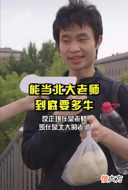 北大丁延庆教授评价韦东奕：是个正常人，比较接近是一个好人！
