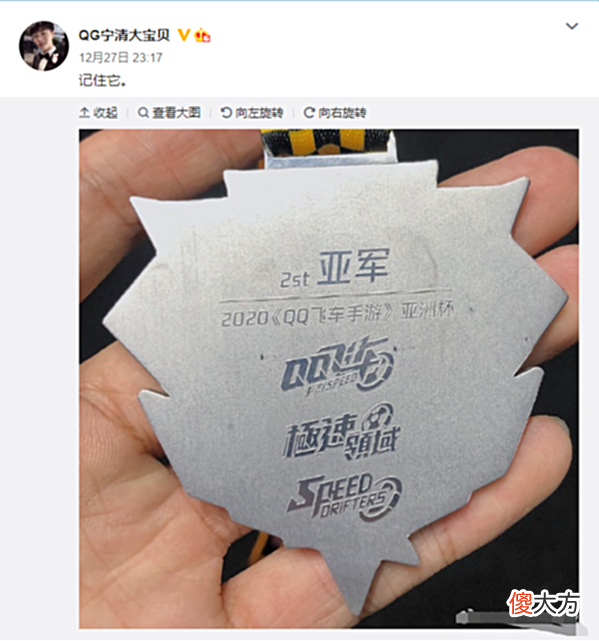 【游戏世界】与亚洲车神荣誉擦身而过？QG宁清发博：“失落神情难以抑制”