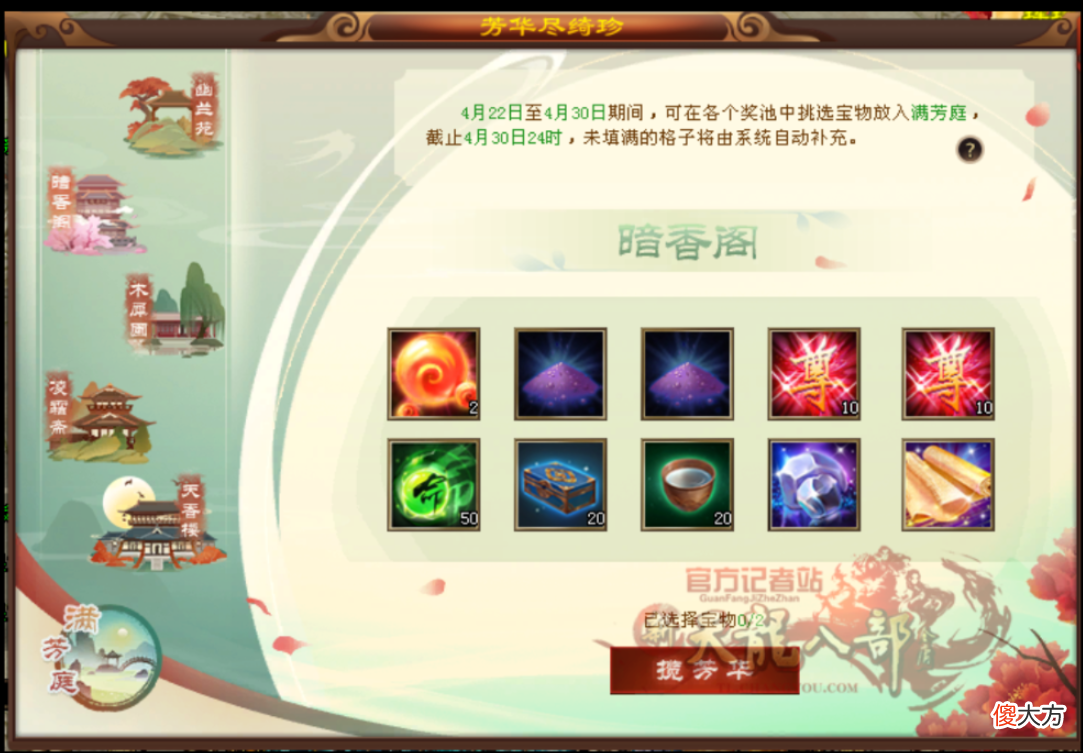 【游戏世界】新天龙八部：周年庆活动竟然可以白嫖？详细攻略看这里