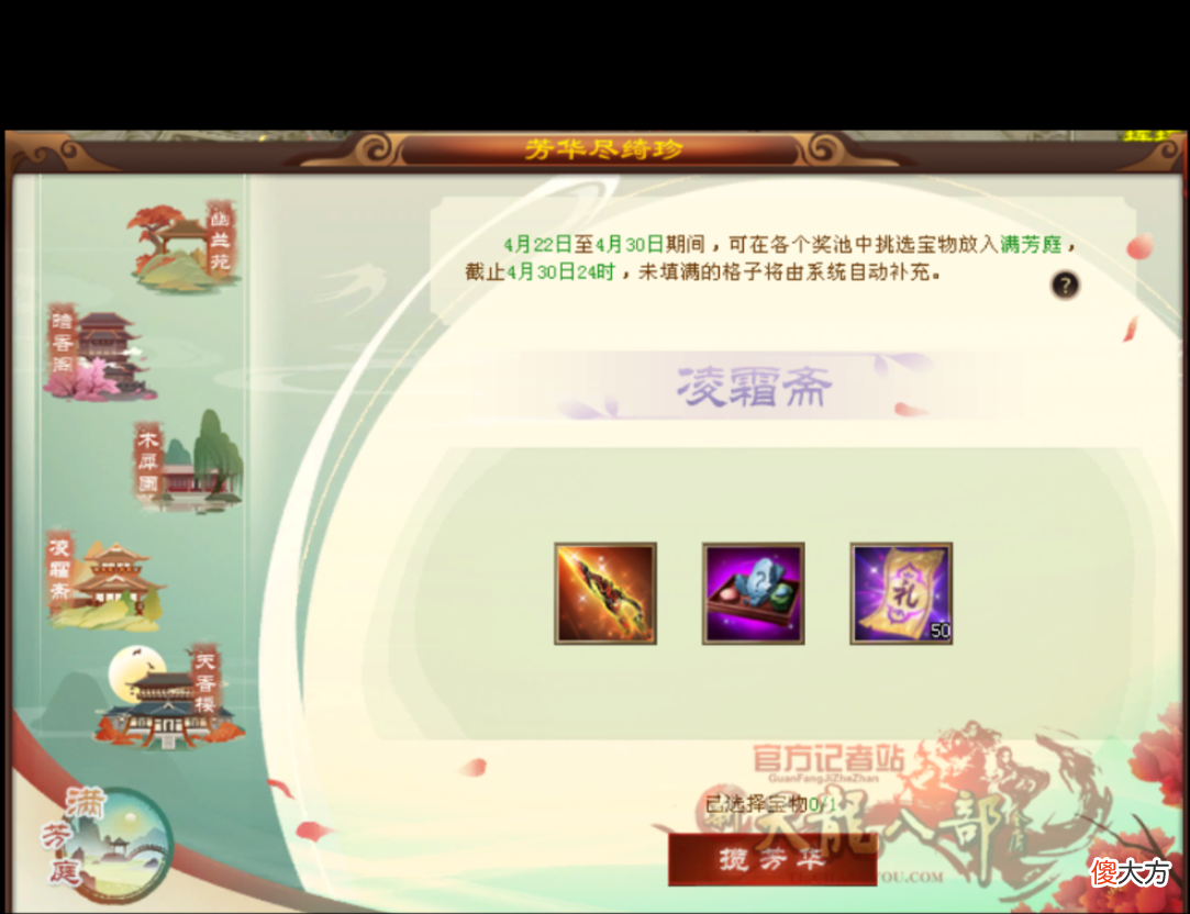 【游戏世界】新天龙八部：周年庆活动竟然可以白嫖？详细攻略看这里