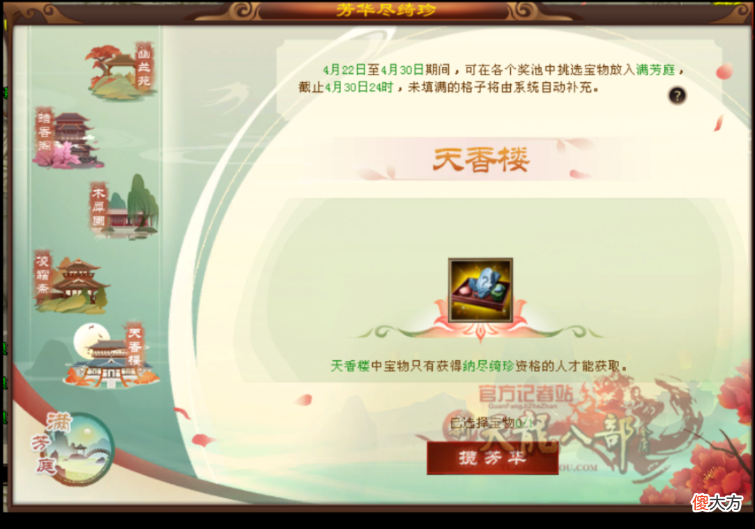 【游戏世界】新天龙八部：周年庆活动竟然可以白嫖？详细攻略看这里