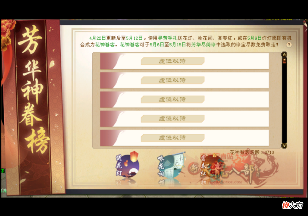 【游戏世界】新天龙八部：周年庆活动竟然可以白嫖？详细攻略看这里