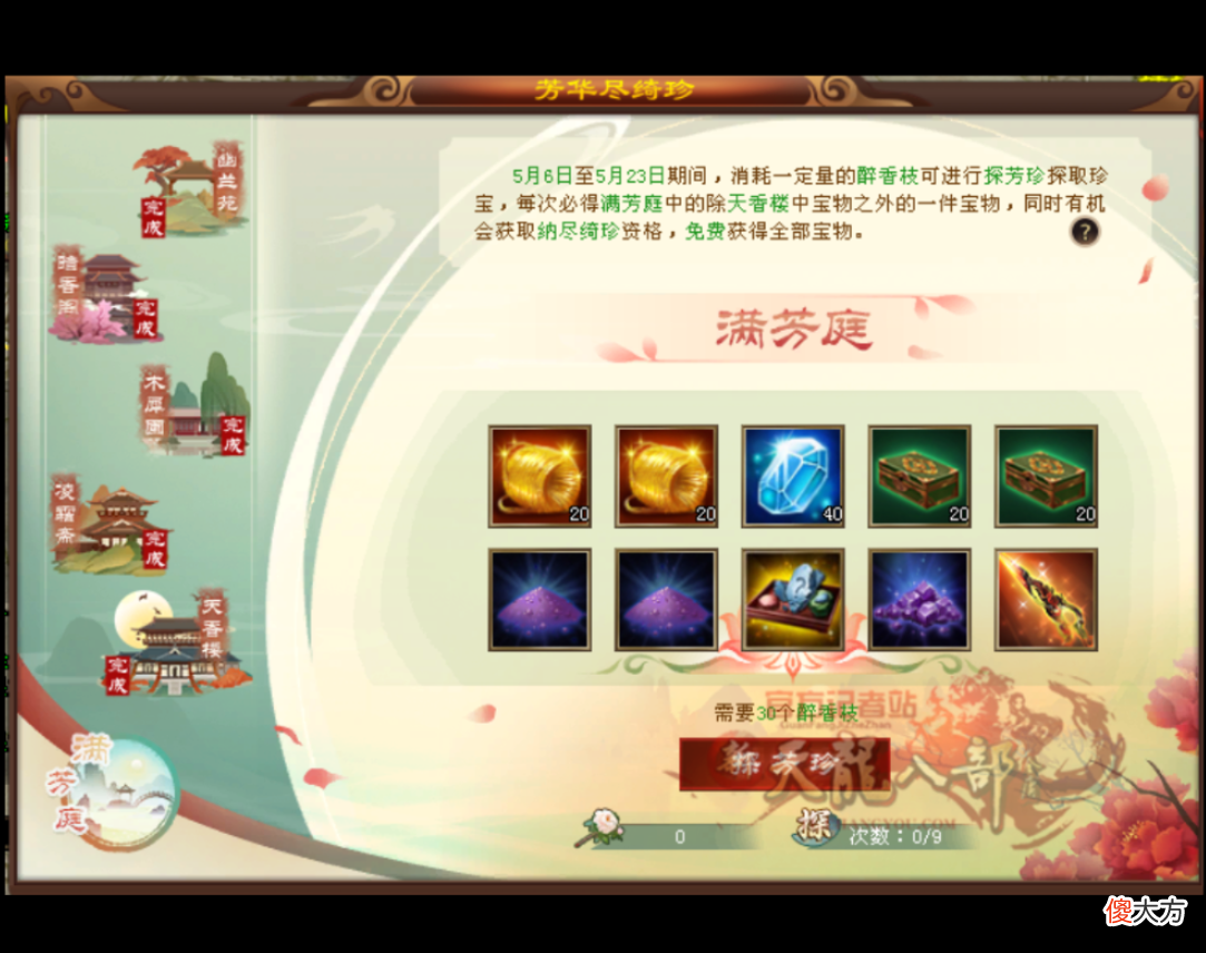 【游戏世界】新天龙八部：周年庆活动竟然可以白嫖？详细攻略看这里