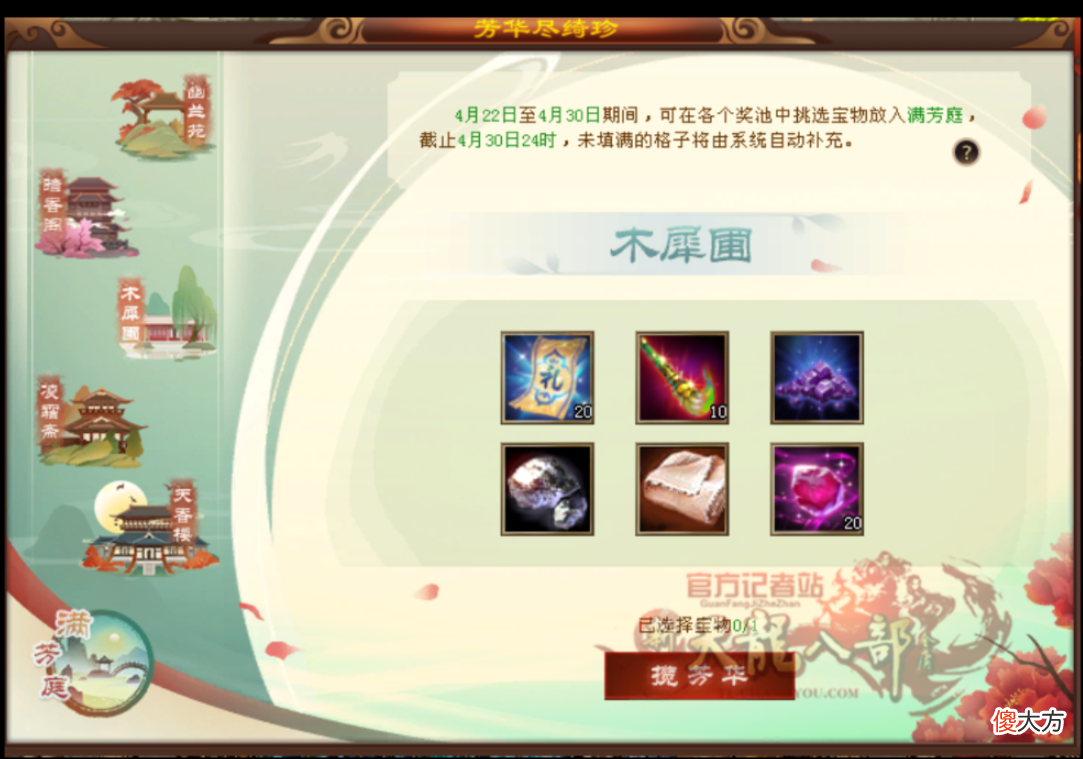 【游戏世界】新天龙八部：周年庆活动竟然可以白嫖？详细攻略看这里