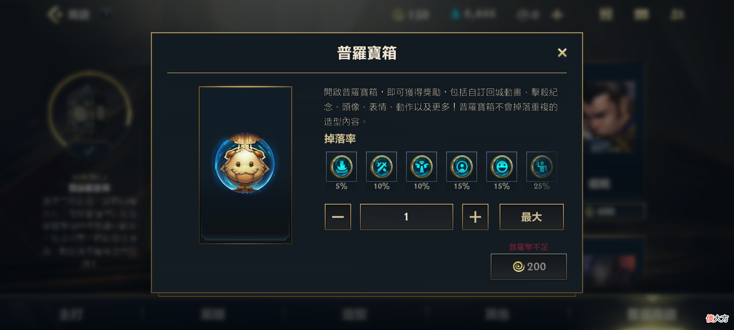 【游戏世界】英雄联盟手游：玩家狂肝30天，只为获得皮肤宝箱，打开后：麻了