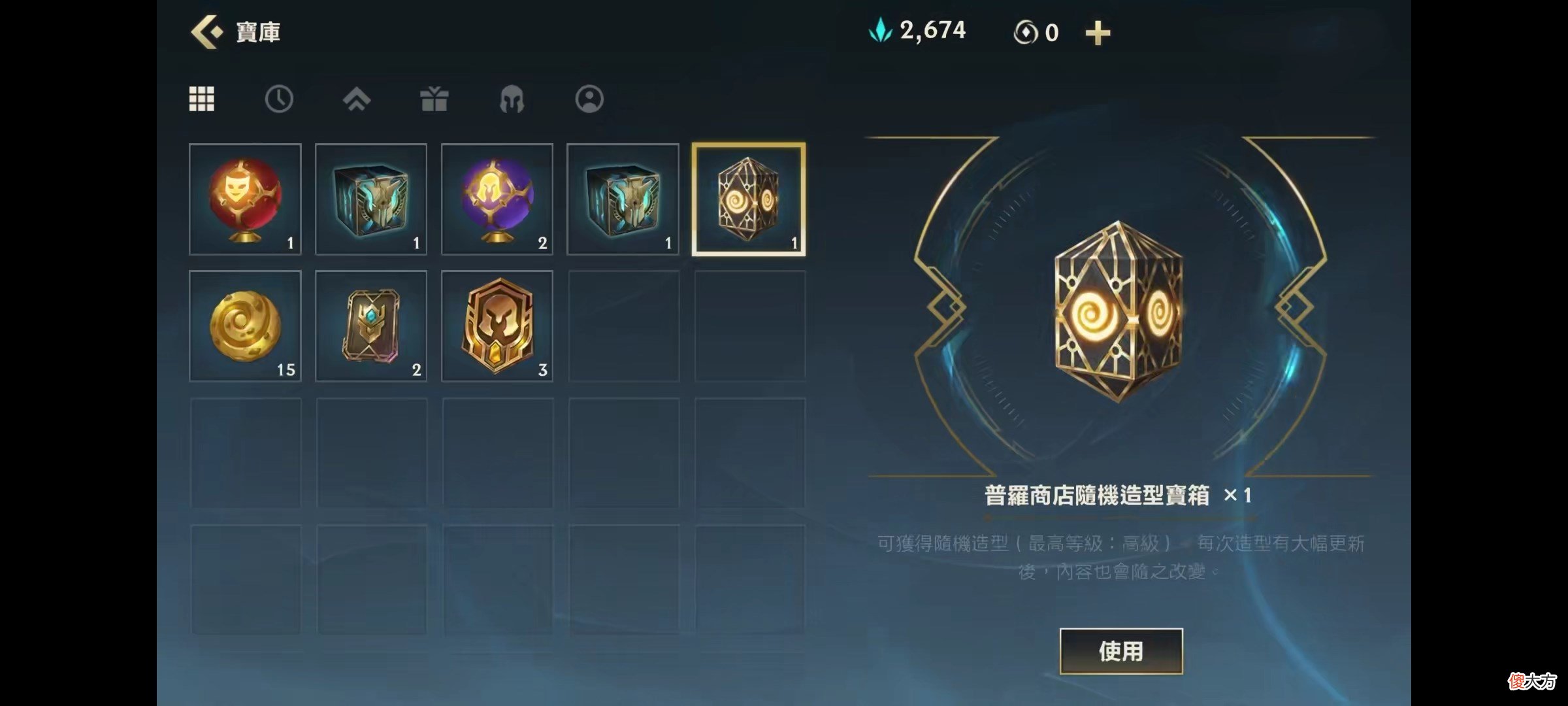 【游戏世界】英雄联盟手游：玩家狂肝30天，只为获得皮肤宝箱，打开后：麻了