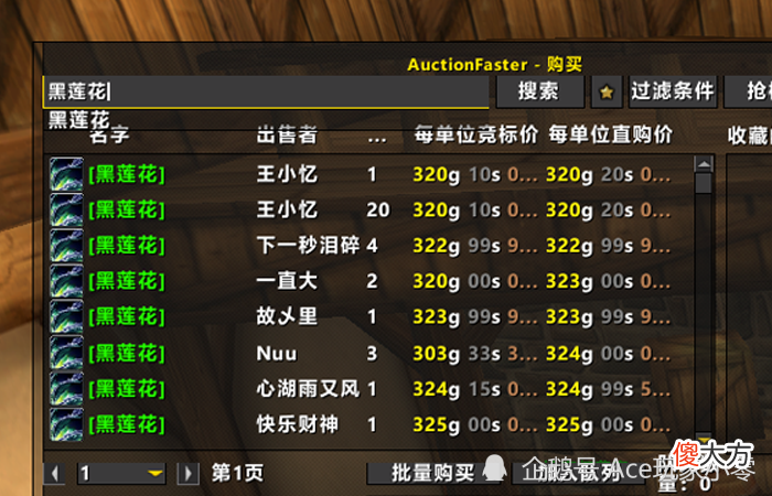 【游戏世界】魔兽怀旧服：马上要开NAXX，忘了囤积物资该怎么办？现在来得及么？