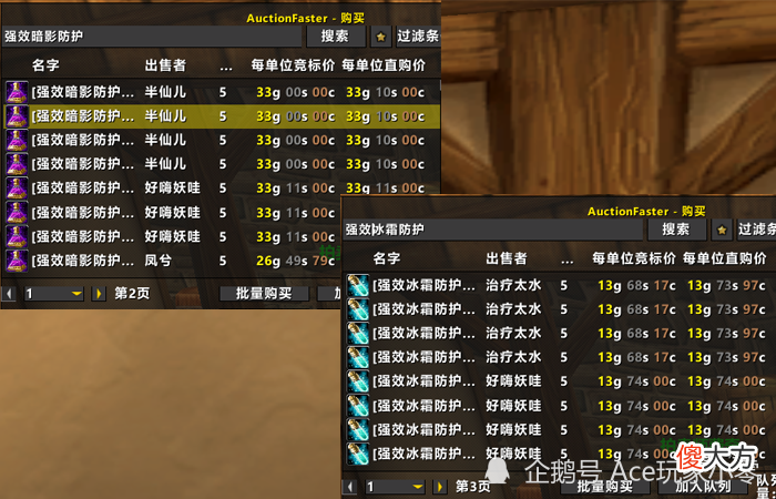 【游戏世界】魔兽怀旧服：马上要开NAXX，忘了囤积物资该怎么办？现在来得及么？