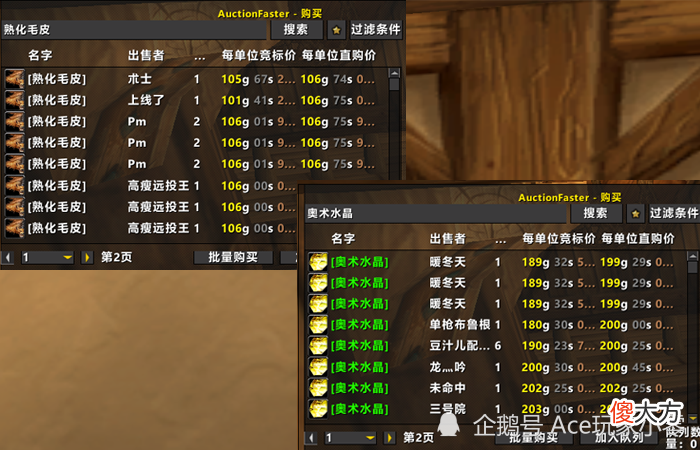 【游戏世界】魔兽怀旧服：马上要开NAXX，忘了囤积物资该怎么办？现在来得及么？