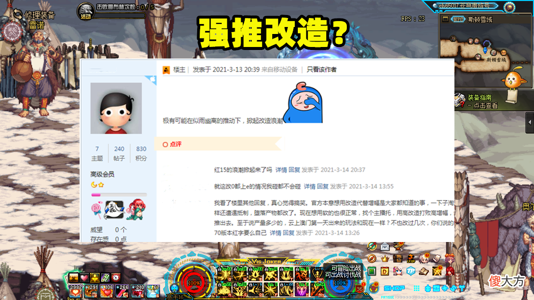 【游戏世界】DNF:似雨幽离发布悬赏令,200W高价收改造10,旭旭宝宝危险了